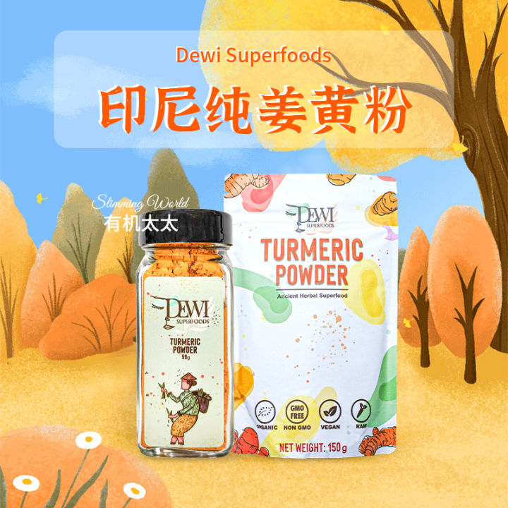 Dewi Daiwei Indonesia Turmeric Powder Bottled C3 Curcumin Gluten-Free ...