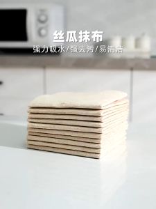 3pcs/Pack (28cm*30cm) Pure Natural Loofah Rag Oil Absorbent Kitchen Dishwashing Cloth Absorbent Water