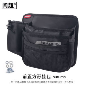 กระเป๋าแขวนด้านหน้าสำหรับรถยนต์ไฟฟ้า