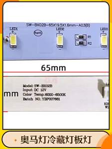 Suitable for Panasonic Refrigerator Refrigeration Lighting LED Light Bar 12V 2 Lamp BCD-358WTD GOPMW89120-B