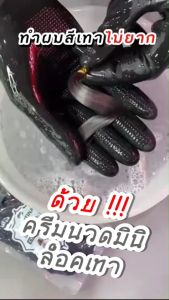 มินิครีมนวดล็อกผมทำผมเทา สีเทา สีหม่นเทา 150ml