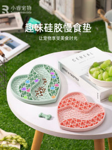Slow Feeding Silicone Mat for Dogs And Cats Anti-choking Dish Pet Lick Pad Prevents Clogging Keeps Food Fresh for Longer