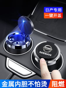 Applicable to Nissan Nissan Xuanyi Teana Qijun Xiaoke Qida Lanniao Jinke Terra Loulan Car Ashtray