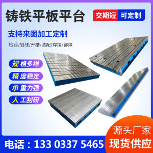 Casting Iron Welding Bench V-Slot  Flat Bed CNC Workbench Grinding Inspection Tools T-Type Groove Measurement Layout