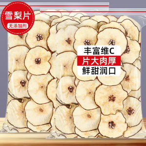 Handmade Fresh Snow Pear Dry Slices 500g Bamboo Cane Root Snow Pear Tea for Brewing Tea And Soup No Sulphur Added Fruit Tea