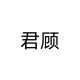 Jungu