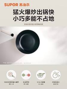 Supor | Multifunctional Non-stick Electric Frying Pan