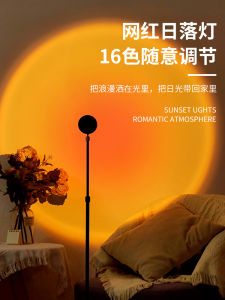 Sunset Atmosphere Light Bedroom Headboard Projector Supplement Light Photography Indoor Decorative Lamp LED Bulb Non Intelligent Control