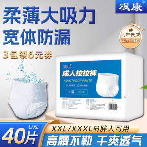 Economy Size Adult Diapers Men Women Elderly Special Pull-Up Pants Breathable Absorbent Leak Proof Adult Pull-Up Pants