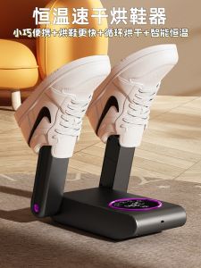 Portable Folding Home Use Shoe Dryer Quick Dry Anti-Odor Kill Germs New Model Convenient Handheld Device for Shoe Care
