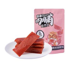 Three Squirrels | High Protein Meat Jerky Snacks