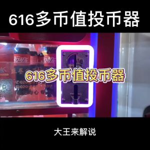 616 Multi Coin Acceptor Selector Koin Acceptor For Game Vending Machine