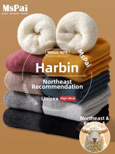 MsPai | Thermal Insulated Extra Thick Wool Socks