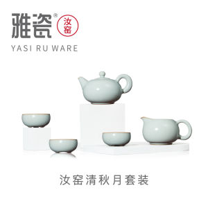 Yazhi Ru Kiln Clear Autumn Moon Gongfu Tea Set Ceramic Tea Pot And Cup Kit Gift Box Home Use Traditional Chinese Style
