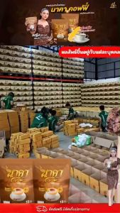 1ห่อ กาแฟนาคา Nakacoffee กาแฟไฟเบอร์ 1ห่อ (ได้ 2ห่อ) กาแฟนาคา กาแฟไฟเบอร์ข้าวโพด นาคาคอฟฟี่