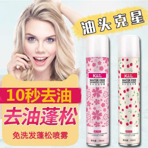WE 3345 = 免水洗发喷雾 #颜色随机 Waterless Shampoo Spray ☞ 200ml #Random Color