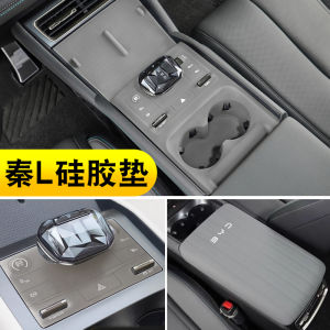 DiBai Qin L Center Console Silicone Pad Handrest Box Protection Cover Car Interior Decoration Anti-Scratch Tool