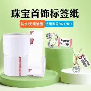 Colorful Pattern Jewelry Label Paper Non-drying Adhesive B3S Gemstone Price Tag Paper for Clothing Supermarket Printing Paper