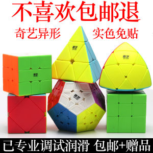 Đồ Chơi Khối Hộp Sọc Hình Tháp Qiyi Competition Special Solid Color Magic Cube Mirror Cube Slant Turn Pyramid Cube