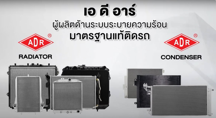 หม้อน้ำ HONDA CITY 1.5 ALSO ZX ปี2003-2008 3211-1027C 3211-1025C