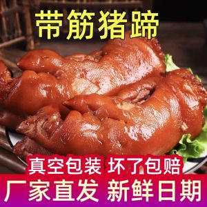 Trotter Meat Cooked Food Instant Vacuum Spiced Spicy Snack Snack Tiger Skin Braised Flavor Pigs Knuckle 0.50kg Wholesale Full Box