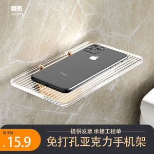 Longfeng Punch-Free Toilet Acrylic Mobile Phone Stand Storage Rack Toilet Bathroom Wall Toilet Creative Tray