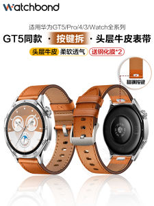 Huawei GT5 Compatible Leather Watch Band Mens Sporty Wristband Easy to Detach Smartwatch Strap for GT5 pro GT4 And GT3 pro
