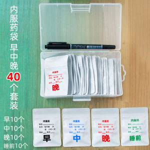 Thickened Moisture Proof Large Medicine Bag Aluminum Foil Sealed Tight Light Avoiding Dose Box for One Month Early to Late Sleep