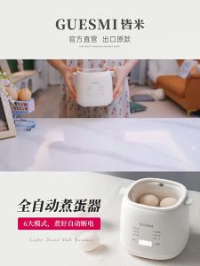 【SG STOCK】Electric Egg Boiler Automatic Egg cooker Breakfast Steamer Intelligent Egg Boiler Egg Poacher Soft Boiled Egg