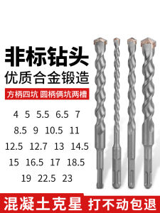 Non-Standard Impact Drill Electric Hammer Drill Bit 4mm 5.5mm Concrete Drilling Square Handle round Handle Punching Tools