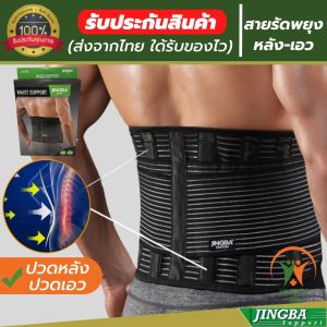 ของแท้ ต้องมีกล่อง ที่คาดเอวลดปวด บล็อกหลัง สายรัดเอว ช่วยเพียงและเอว ลดการปวดหลังแก้หลังค่อม ใส่ใช้ในการเล่นหญิงและชาย รับประกันสินค้า ไม่ใด้เปลี่ยนฟรี