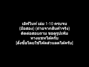 หนังสือการ์ตูน Love Night เลิฟไนท์ เล่ม 1-10 ครบจบ [สำนักพิมพ์ Siam Inter Comics] ผลงานของ Kaoru Tada (มือสอง)