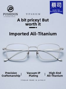 PUSHIDUN | Mens Ultra Light Pure Titanium Eyeglass Frame Narrow Square Frame