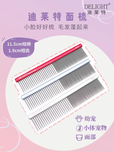 Silk Cotton Pet Comb for Cats Dog Grooming Tool De Shedding Brush Universal Brand Marine Memoire Maltese Cat Hair Comb