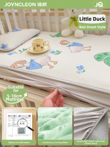 JoynCleon | Class A Cooling Soft Washable Kids Bed Cool Mat