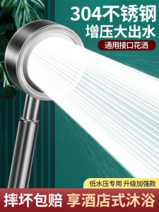 304 Stainless Steel Shower Head Set Boost Pressure Bath Room Electric Water Heater Faucet Shower Head Nordic Fixed Rotatable