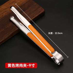 Stainless Steel BBQ Clamp Anti-Slip Steak Clamp Korean Style Barbecue Tool Yellow Color Home Use Kitchen Cooking Utensil