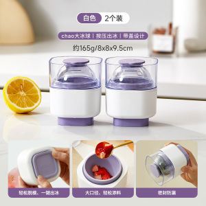 Onlycook Silicone Grade Food Press Large round Ice Cubes for Home Use Whiskey Ice Maker Kitchen Cooking Utensils Ice Tray