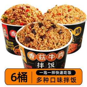Spicy Yellow Braised Chicken Rice Instant Food No Self Heating Required Boxed Lunch for Nighttime Snacking Whole Case