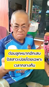 กิฟ ฟารีน ไลโคปีน Giffarine Lycopene & Zinc อาหารเสริมผู้ชาย ดูแลต่อมลูกหมาก อักเสบ โต