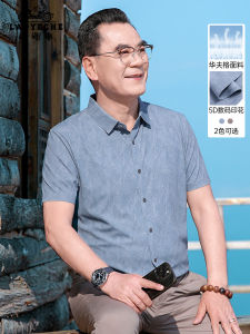 เสื้อเชิ้ตผ้าไหมน้ำแข็งคอปกแขนสั้นลำลองสำหรับผู้ชาย Laoyeche ฤดูร้อน 2024 ทรงหลวม สไตล์ธุรกิจสุดเท่