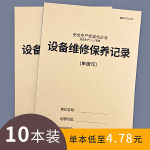 Business Equipment Maintenance Record Book Machine Repair Log Book Instrument Usage Register Enterprise Production Machinery Facility Operation Check Maintenance Log Book Work Diary Meeting Record Book