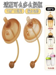 Universal Kamidi Straw Mouth Accessories Wide Diameter Drinking Cup Bottle Feeder Silicone Material for Babies & Toddlers