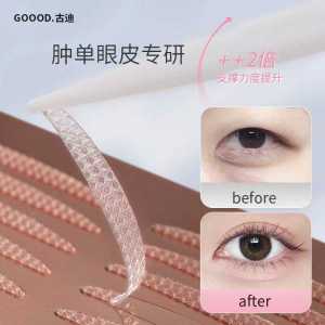 Natural Invisible Double Eyelid Tape Makeup Tool Waterproof Olive Net Red Student Ladies Beginner Beauty Tool Any Skin Type