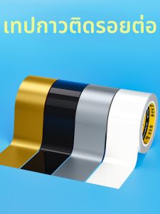 Waterproof Mildew Resistant Self Adhesive Kitchen Sealant Strip