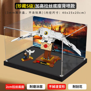 Applicable to Lego 75979 Heidelberg Harry Potter Acrylic Display Box Transparent Dustproof Box Hand-Made Storage Box