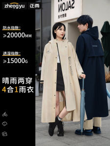 Long One-Piece Raincoat Electric Bicycle Adult Full-Body Rainproof Coat Mens Style Spring Autumn Season Regular Thickness