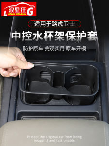 แผ่นกันรอยสำหรับชั้นวางแก้วน้ำในห้องขับขี่ Land Rover Defender 20-25 ปี แผ่นกันรอยยาง แผ่นกันรอยสำหรับตกแต่งภายในรถยนต์