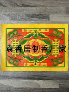 Fortune Disk Paper Meeting Nobleman Paper Mid-Autumn Festival August 15 Spring Festival January 15 Business Stationery