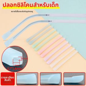 LINGSHI | Non-slip Anti-fall Silicone Eyeglass Socks